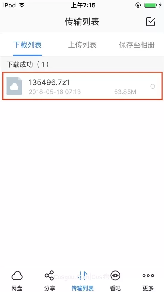 苹果手机(ios)端 资源解压指南