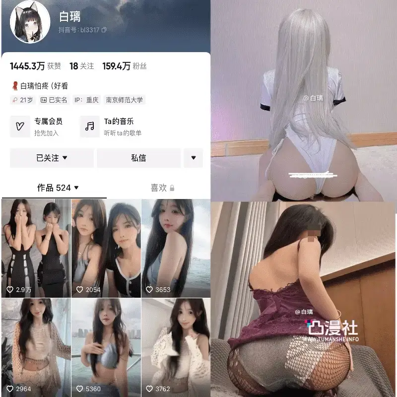 抖音白璃怕疼(白璃)微密圈嘉宾贴作品资源合集-514P165V