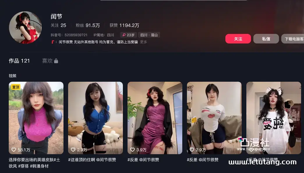 闰节微密圈视图资源全套资源分享，耿直豪爽的抖音明星-凸漫社