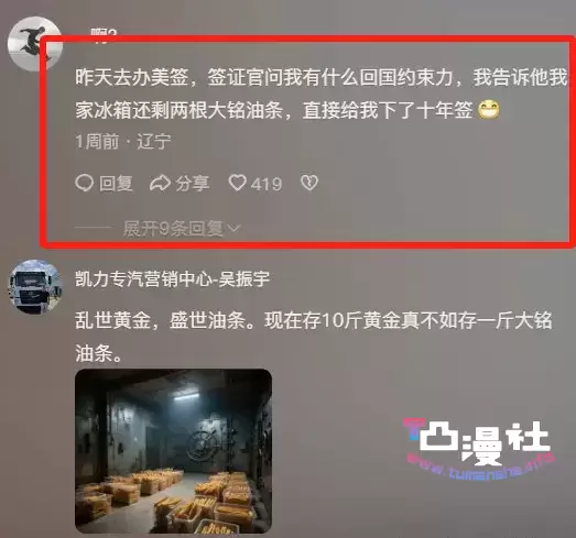 靠吹牛走红的大铭油条2块钱一根,到底有什么魔力?