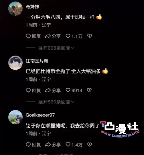 靠吹牛走红的大铭油条2块钱一根,到底有什么魔力?
