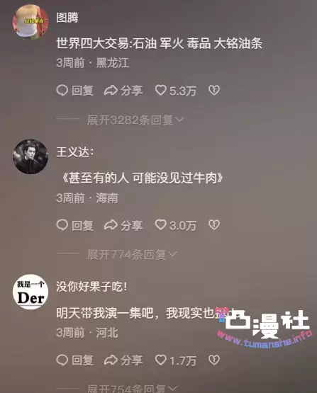 靠吹牛走红的大铭油条2块钱一根,到底有什么魔力?