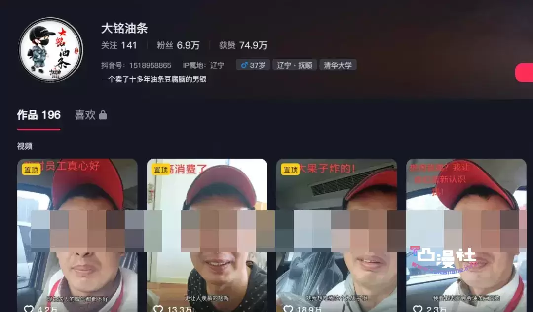 靠吹牛走红的大铭油条2块钱一根,到底有什么魔力?