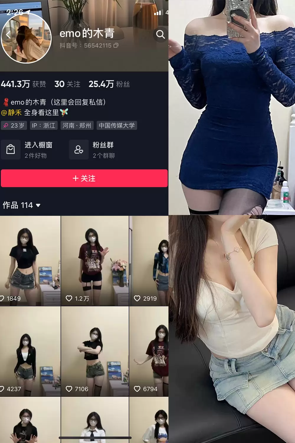 emo的木青 微密圈全套视图合集资源整理[持续更新]-凸漫社