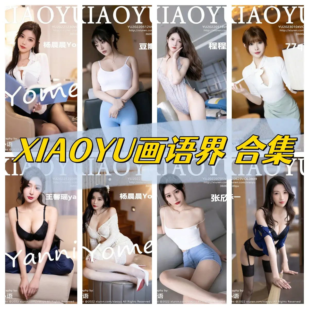 XiaoYu语画界套图大合集1243期485G[持续更新]-凸漫社
