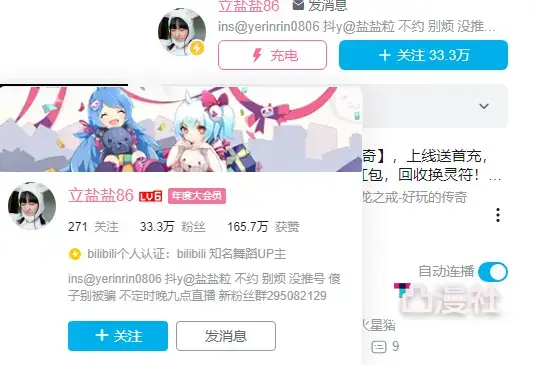B站UP主 立盐盐 全套合集提督图包视频资源[持续更新]-凸漫社
