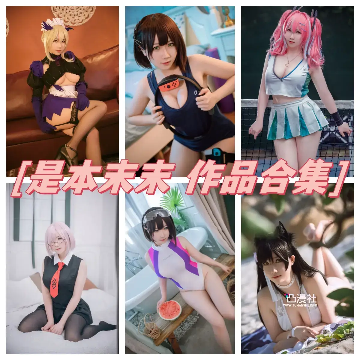 南方妹子是本末末 高清原版摄影作品写真图包合集[12套]-凸漫社