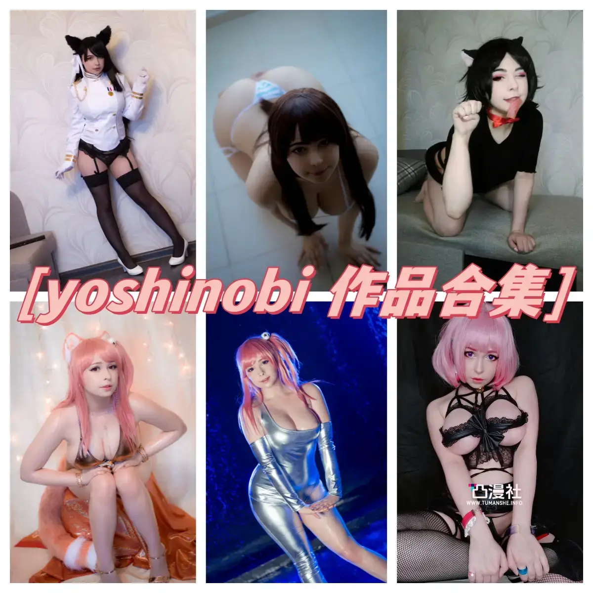 俄罗斯小姐姐Yoshinobi 高清原版摄影作品写真图包合集[36套]-凸漫社