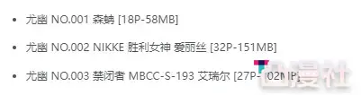 尤幽小姐姐全集图包合集[3套]