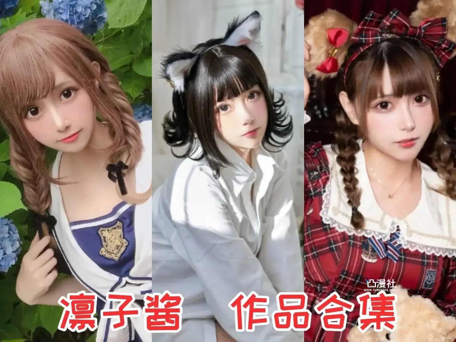 凛子酱 高清原版摄影作品写真图包合集[22套]-凸漫社