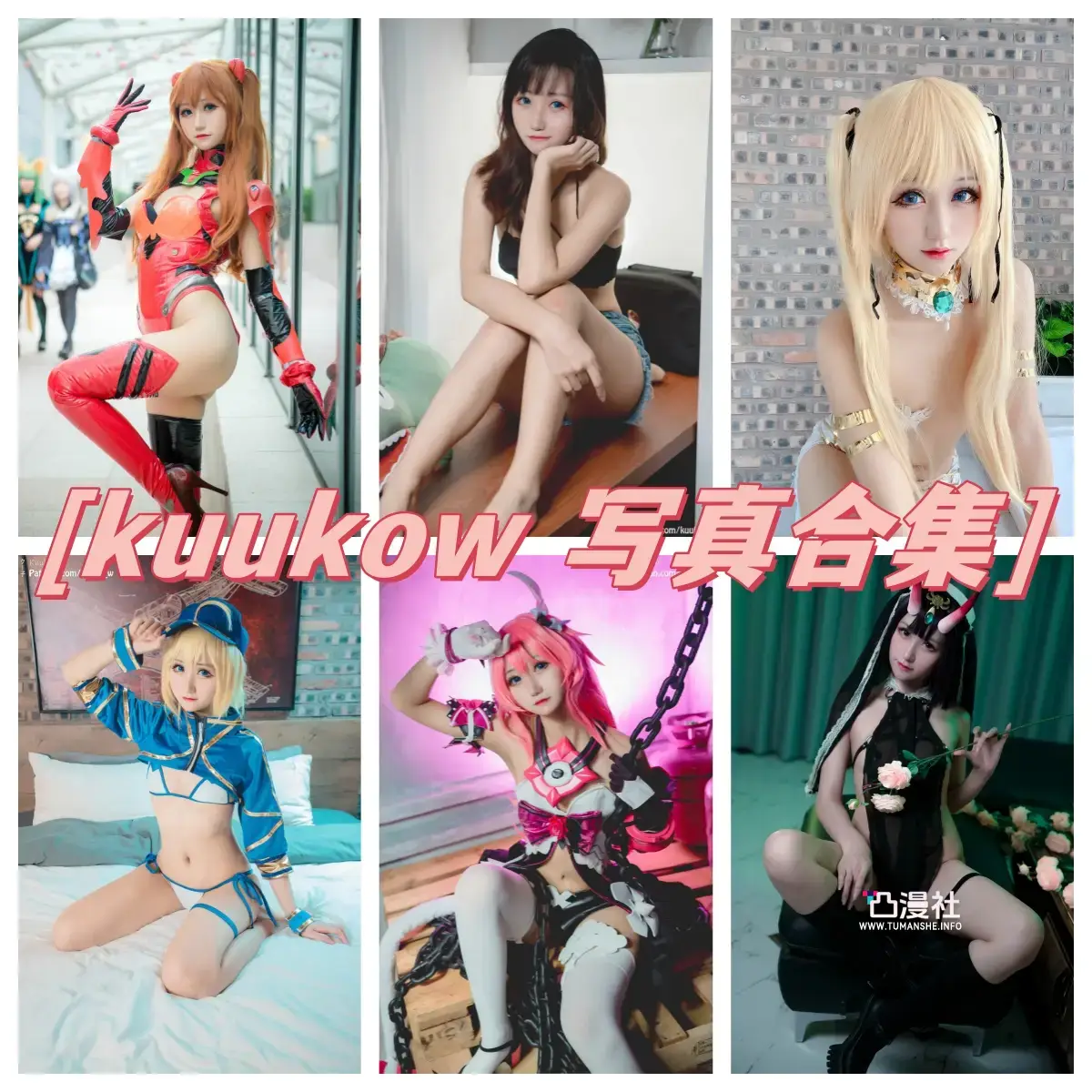 越南小姐姐KuukoW原版摄影作品写真图包合集[188套]-凸漫社