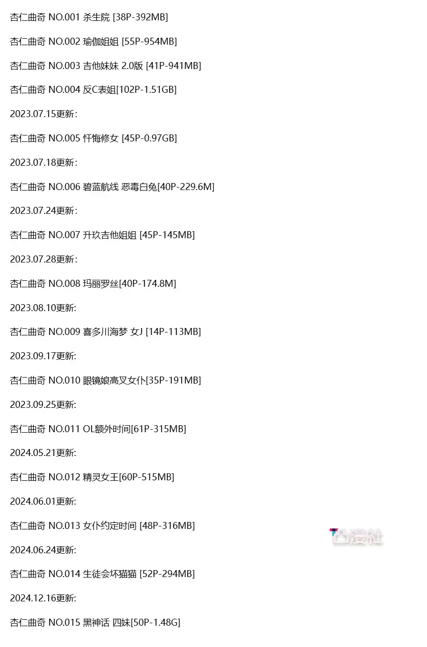 杏仁曲奇 原版高清摄影作品写真图包合集-[持续更新]