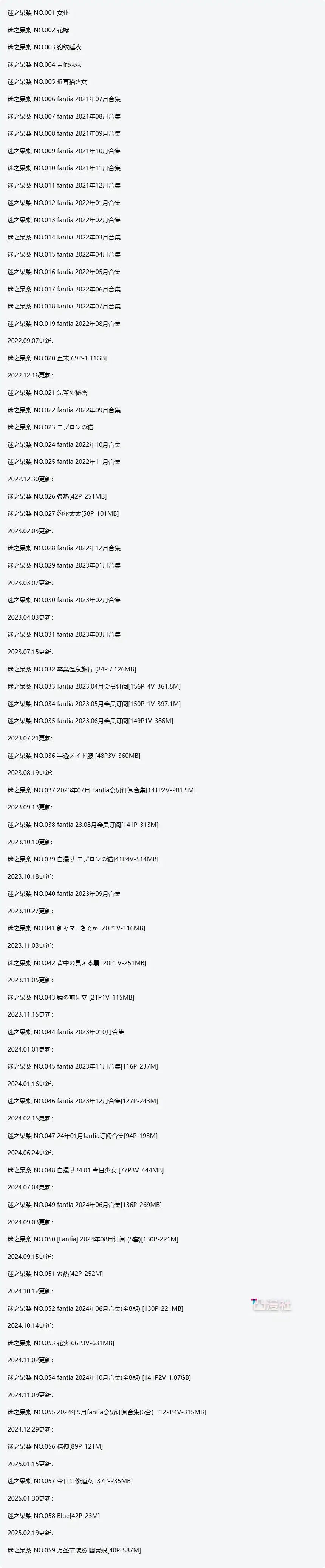 迷之呆梨(发条少女) 原版高清摄影作品写真图包合集[自动更新]