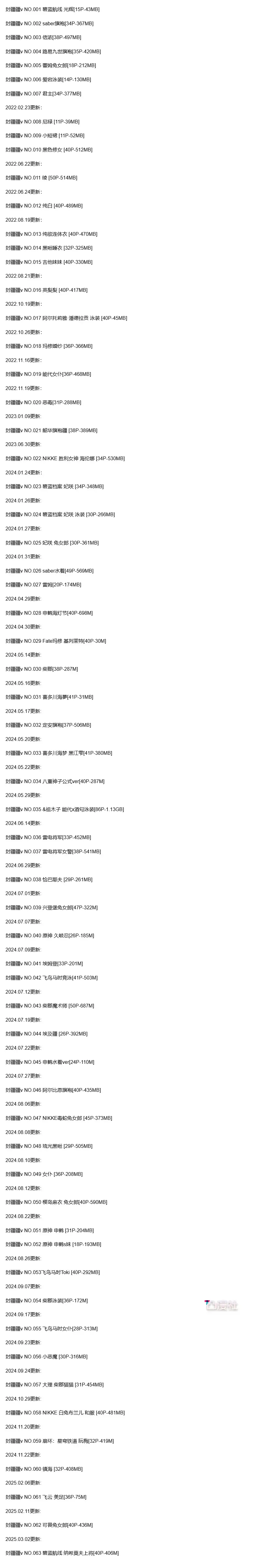 封疆疆v 原版高清摄影作品写真图合集[自动持续更新]