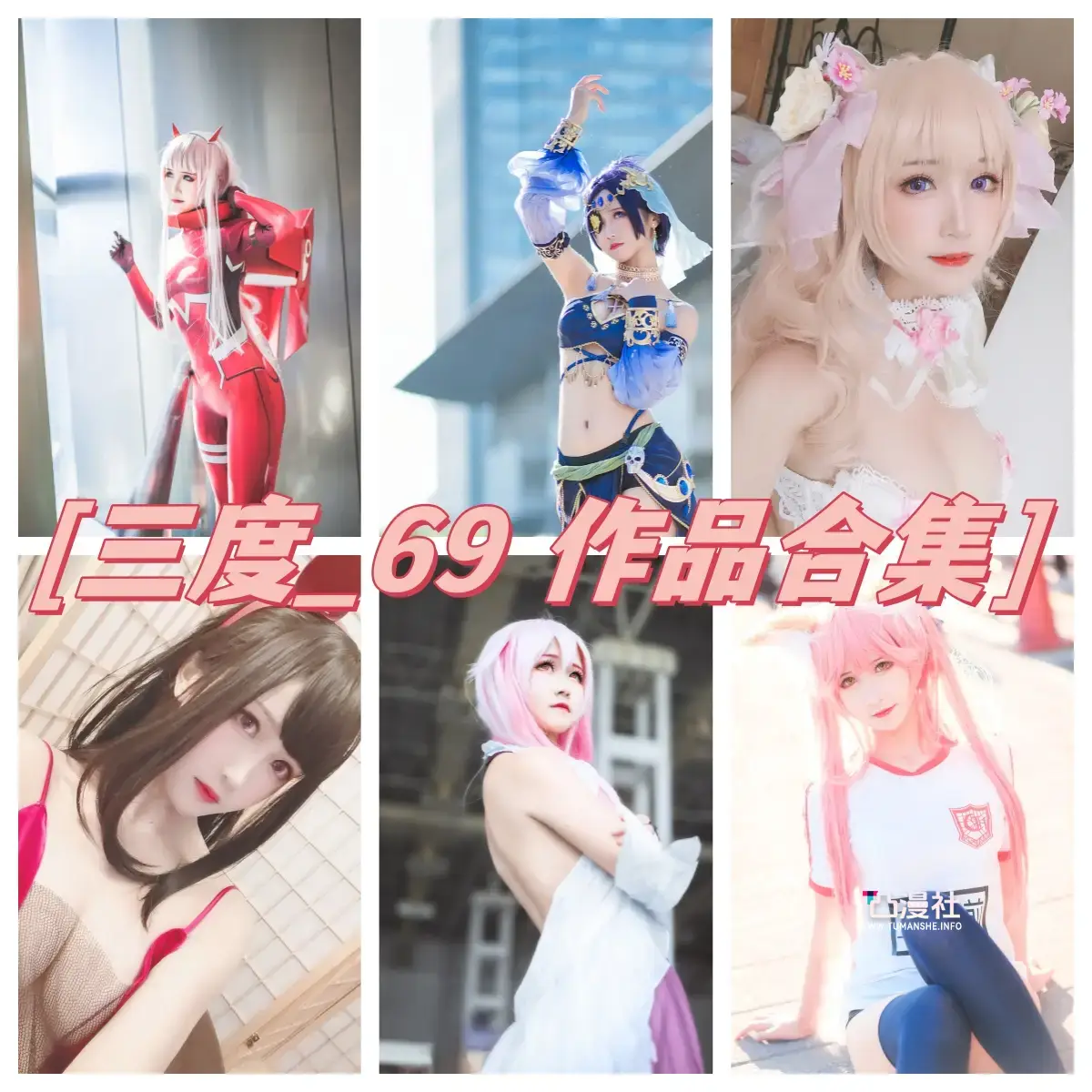 三度_69  原版高清摄影作品写真图包合集[自动持续更新]-凸漫社
