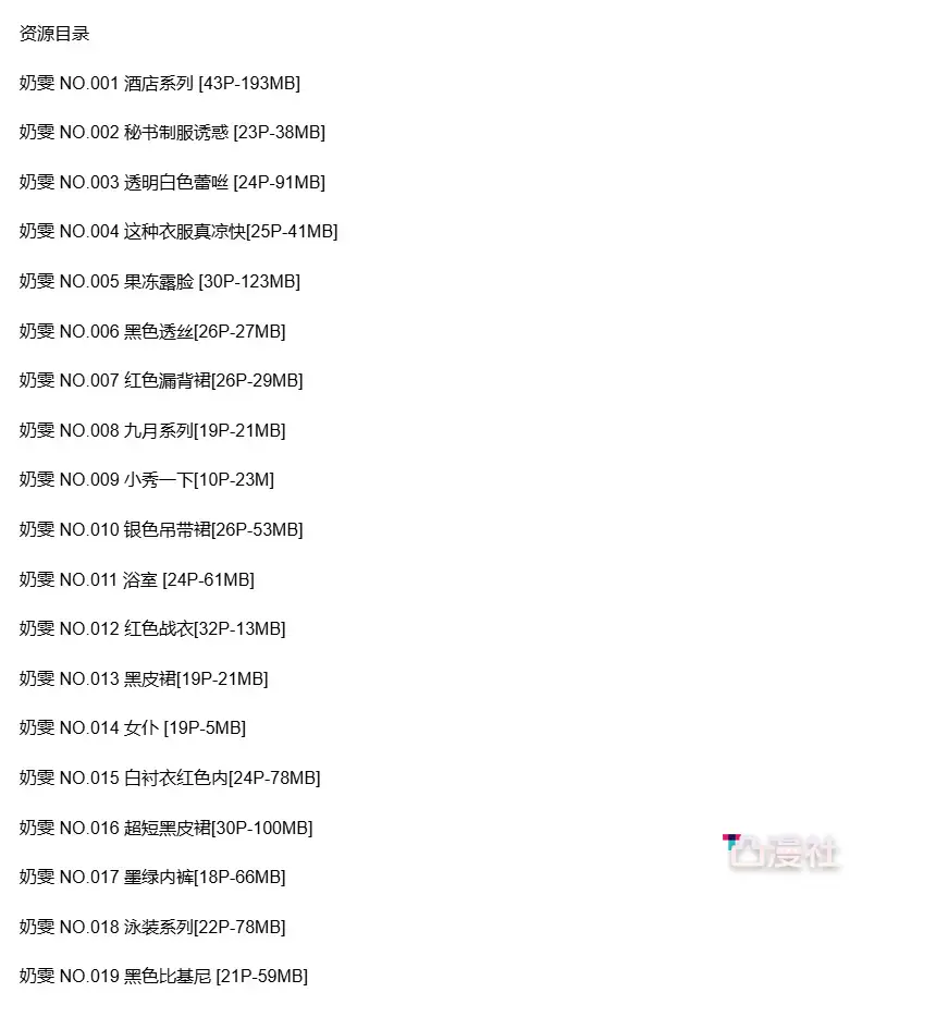 奶雯 微密圈(觅圈)VIP全套视图作品合集[高清19套+圈子26套]