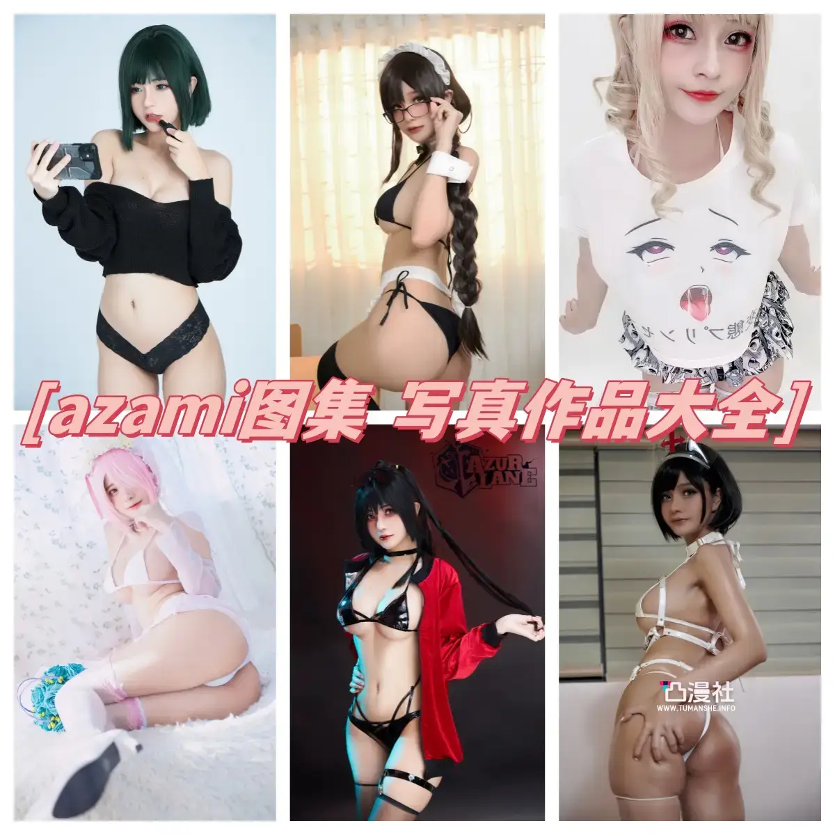 越南小姐姐Azami雒雒白 高清原版摄影作品写真图包合集[自动持续更新]-凸漫社