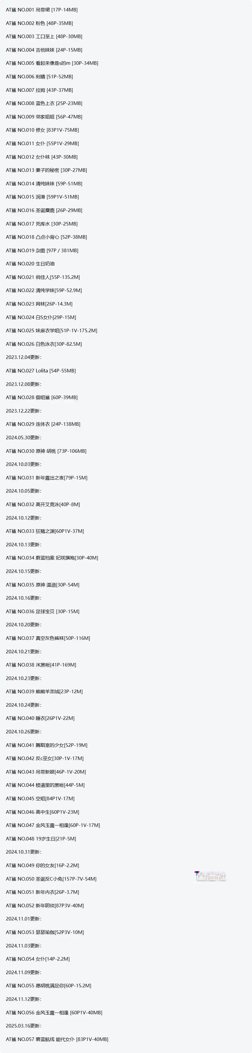 AT鲨 原版高清摄影作品写真图包合集[网盘内持续自动更新]
