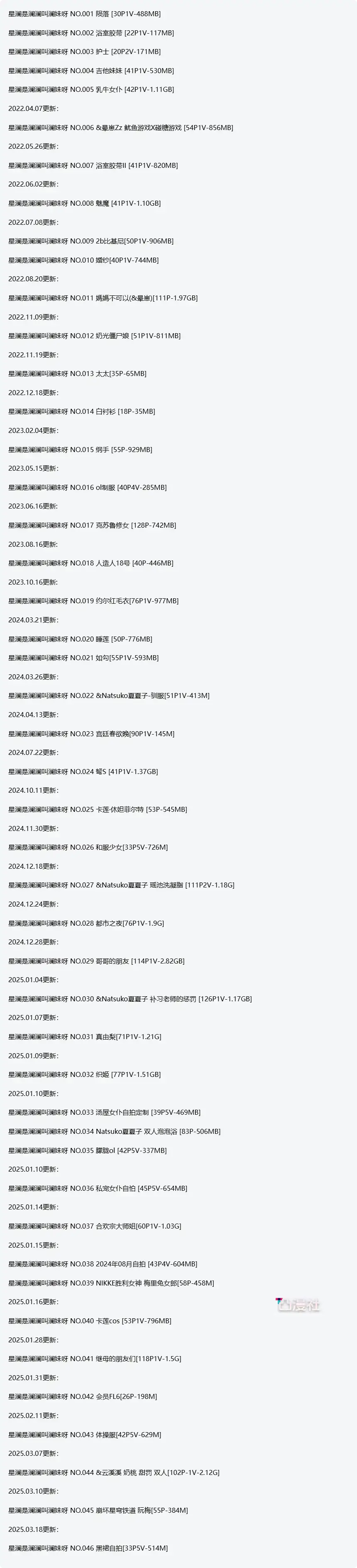 星澜是澜澜叫澜妹呀 高清摄影作品写真图包合集[网盘自动更新]
