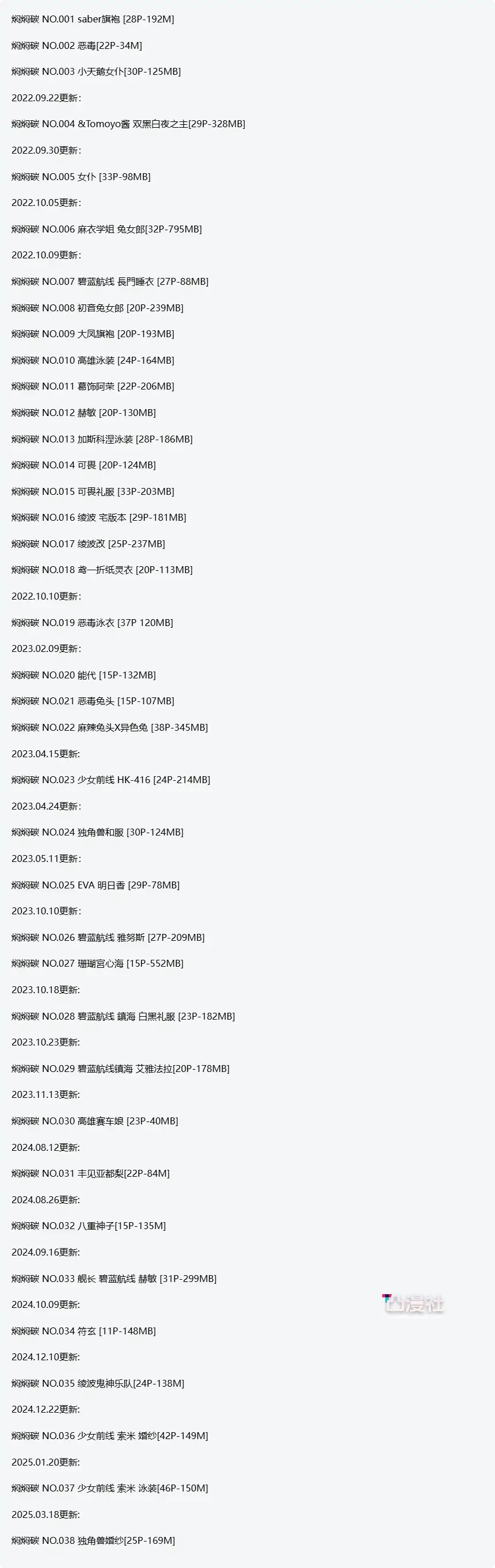 焖焖碳 原版高清摄影作品写真图包合集[网盘自动更新]