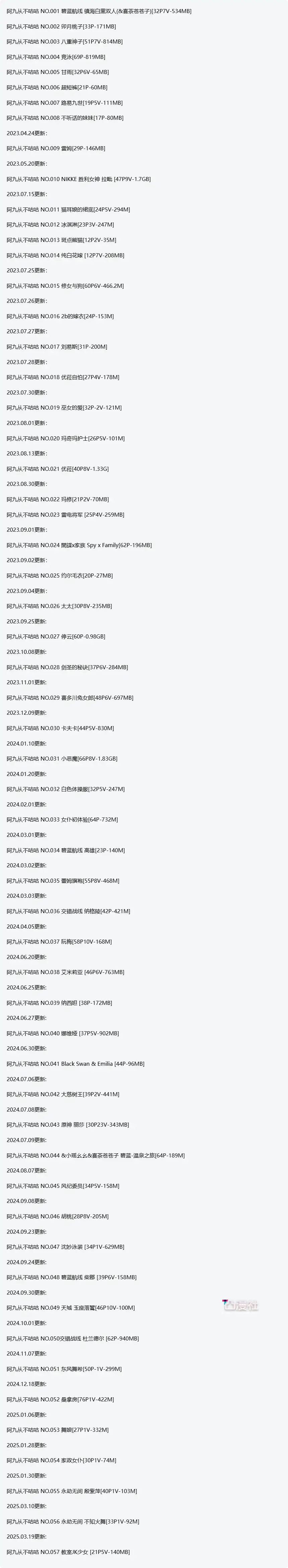 阿九从不咕咕/九言 原版高清摄影作品写真图包合集[自动更新]