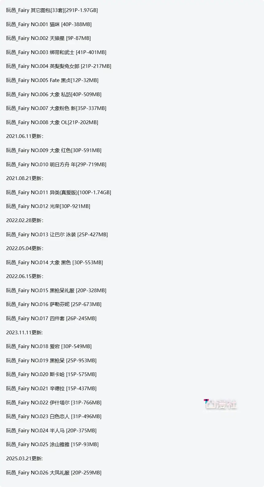 阮邑_Fairy写真图包合集[26套+微博33套]