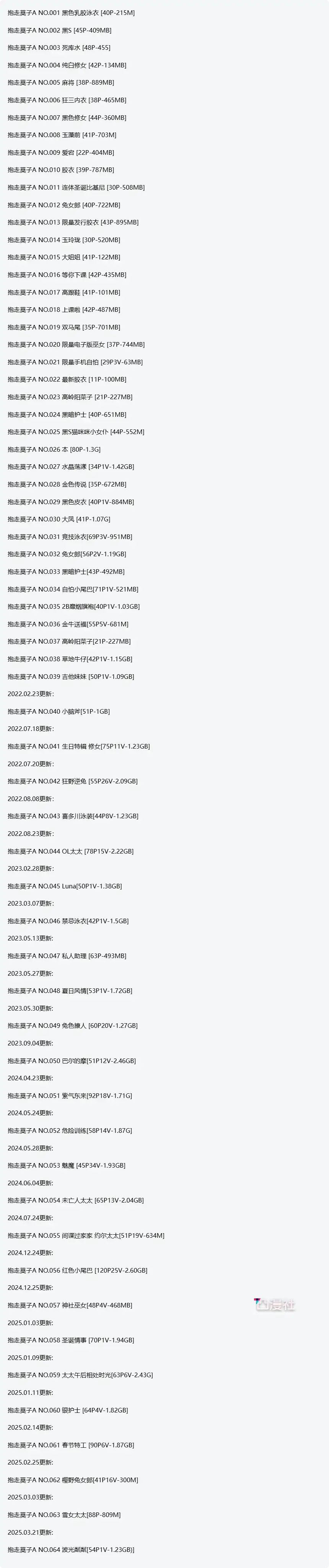 抱走莫子AA写真图包合集[网盘自动更新]