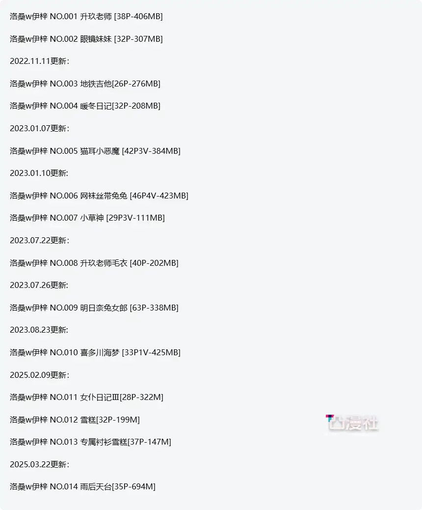 洛桑w伊梓 原版高清摄影作品写真图合集[网盘自动更新]