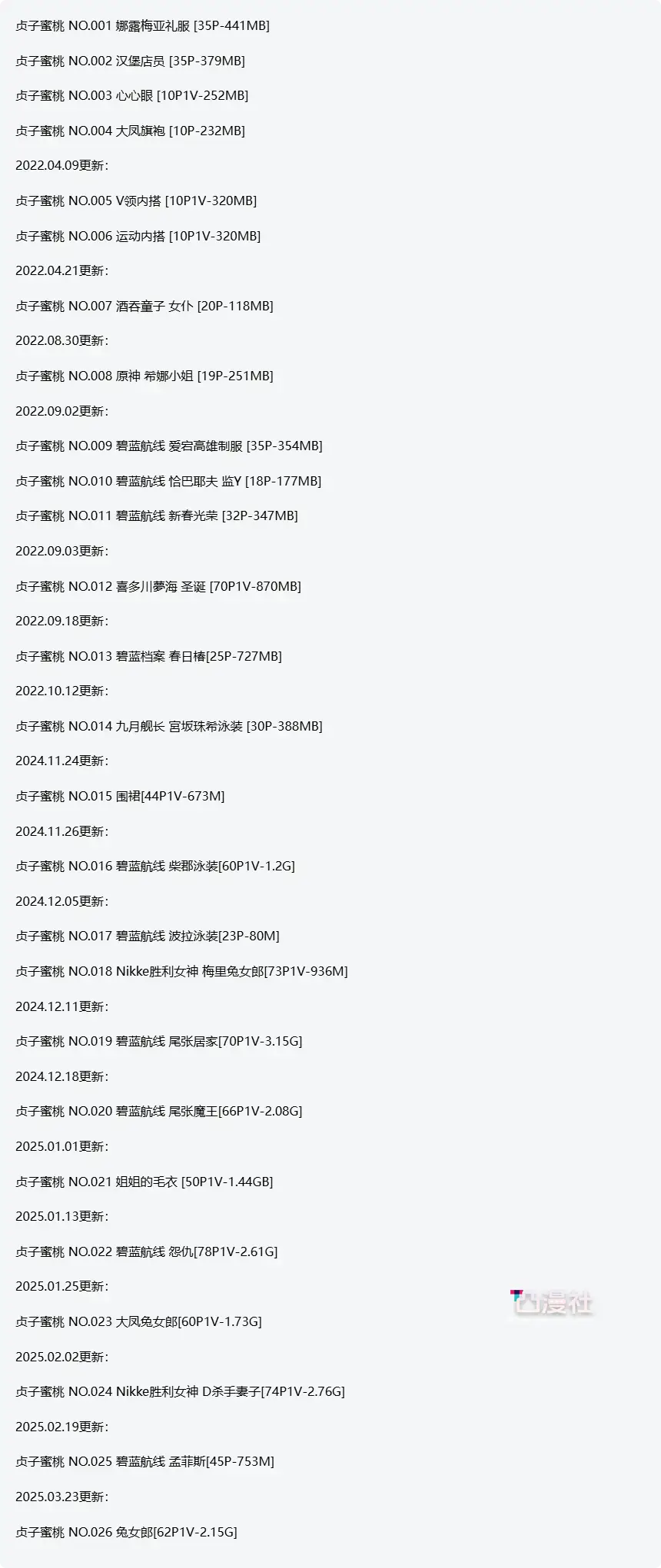 贞子蜜桃 原版高清摄影作品写真图包合集[网盘自动更新]