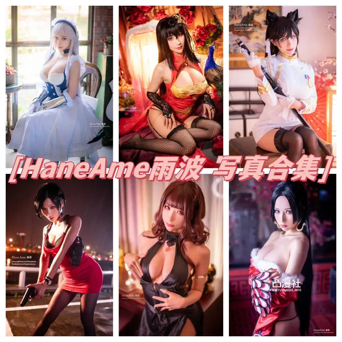 雨波_HaneAme 原版高清摄影作品写真图包合集[400+套网盘自动更新]-凸漫社