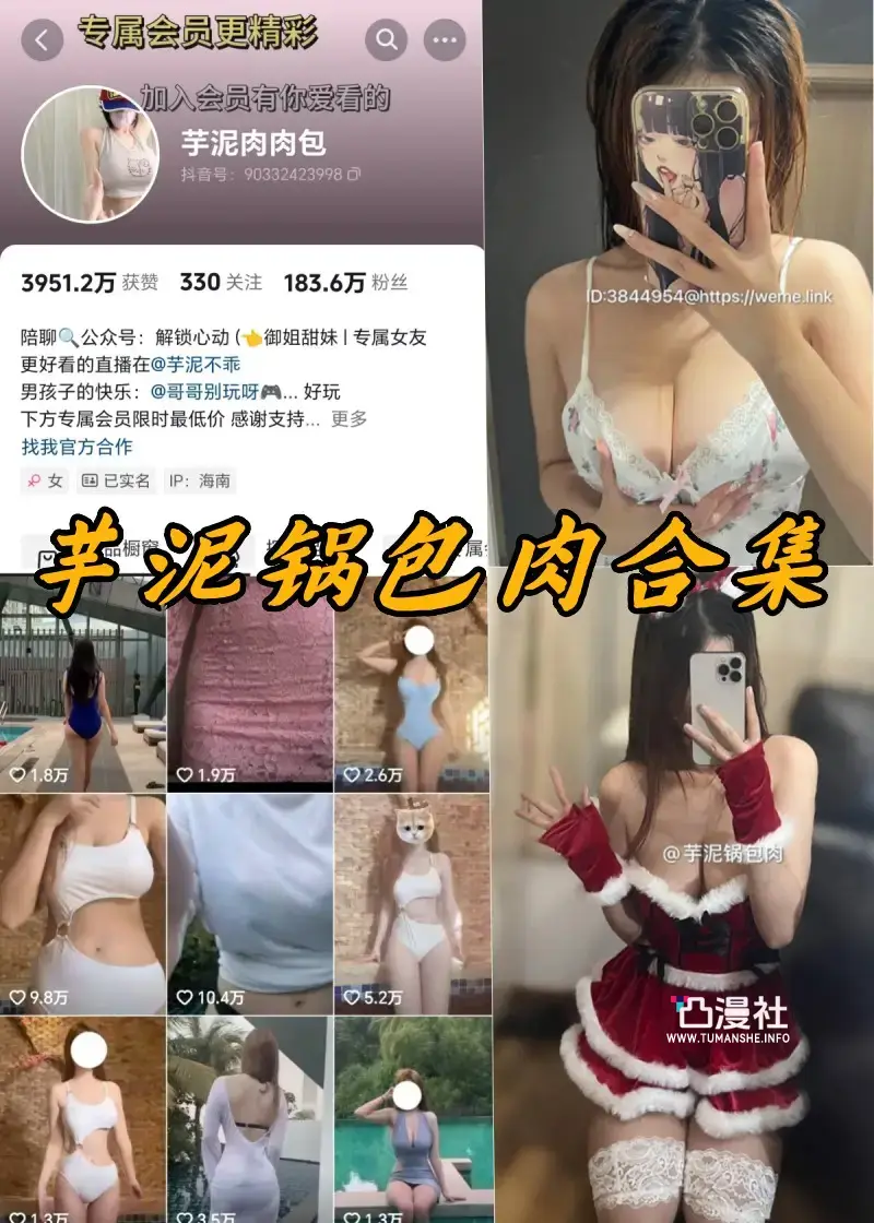 芋泥锅包肉微密摄影视图作品全套整理