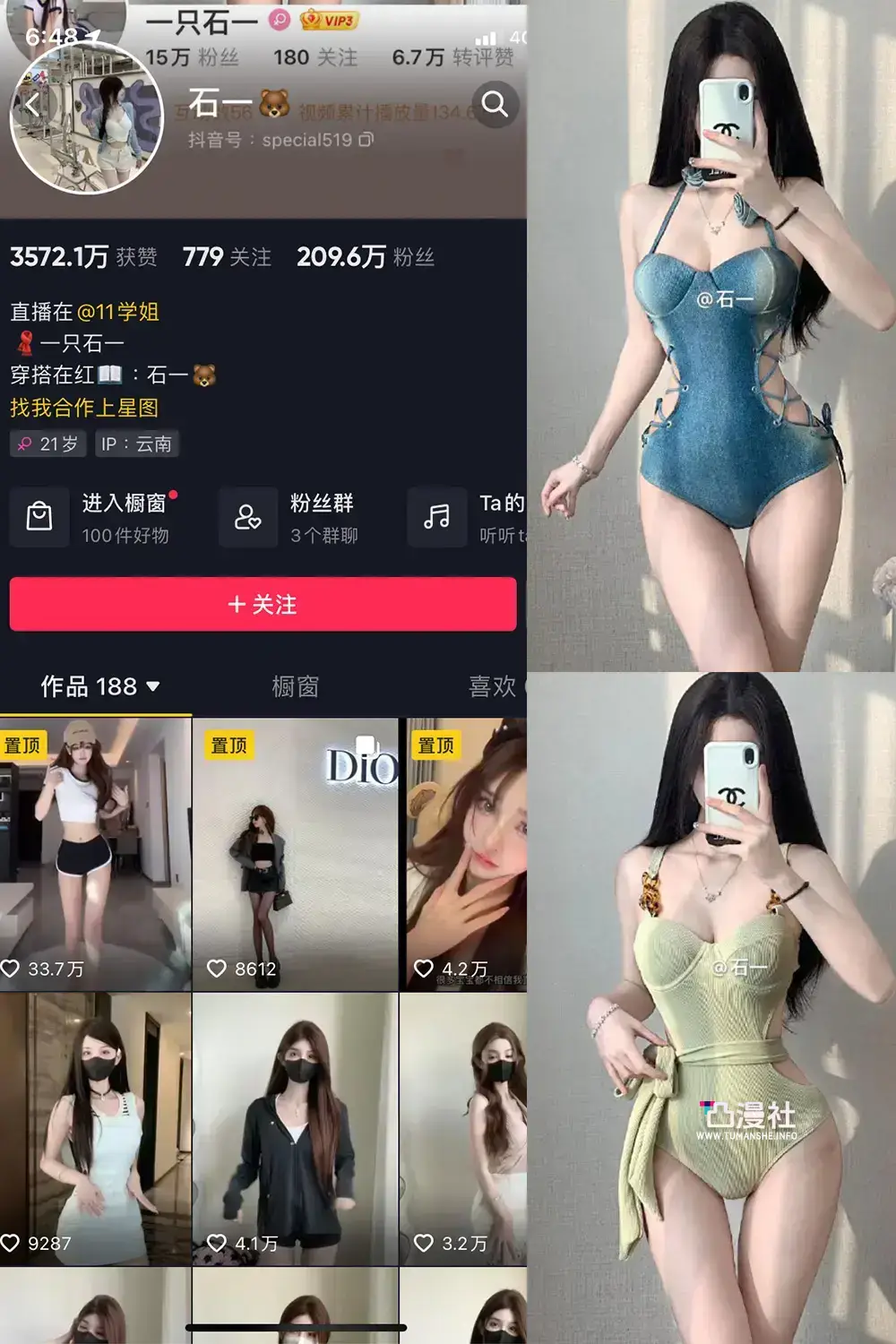 抖音石一微密圈全套作品合集资源[持续更新]-凸漫社
