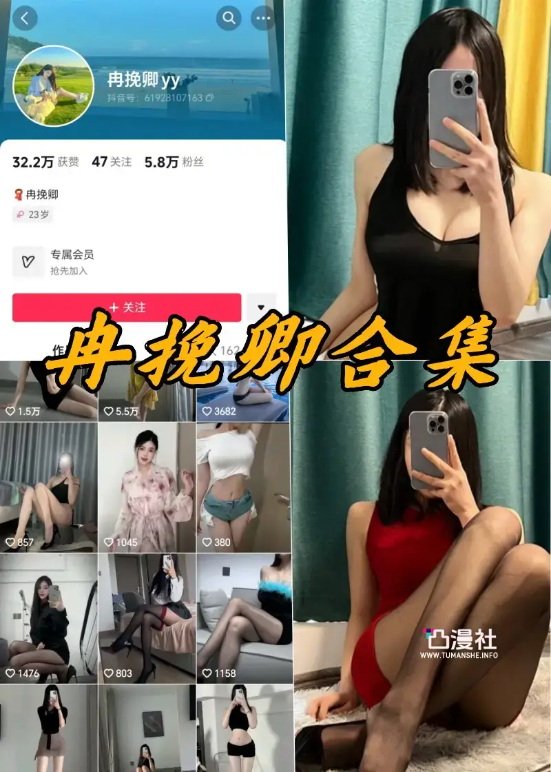冉挽卿微密圈觅圈付费作品全部视图资源合集
