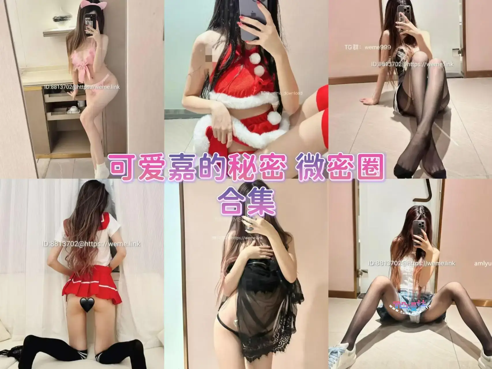 抖音可爱嘉的秘密(嘉嘉今天有点烦)微密圈合集