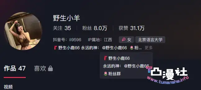 野生小羊铁粉空间资源合集-凸漫社