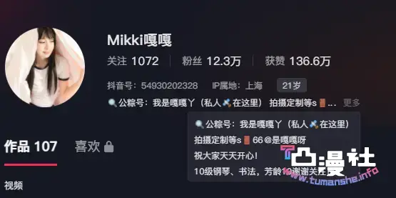 mikki嘎嘎嘎微密圈作品合集