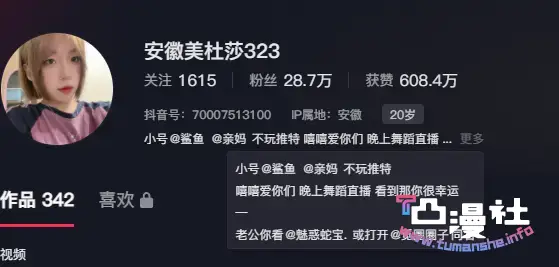 安徽美杜莎微密圈资源合集