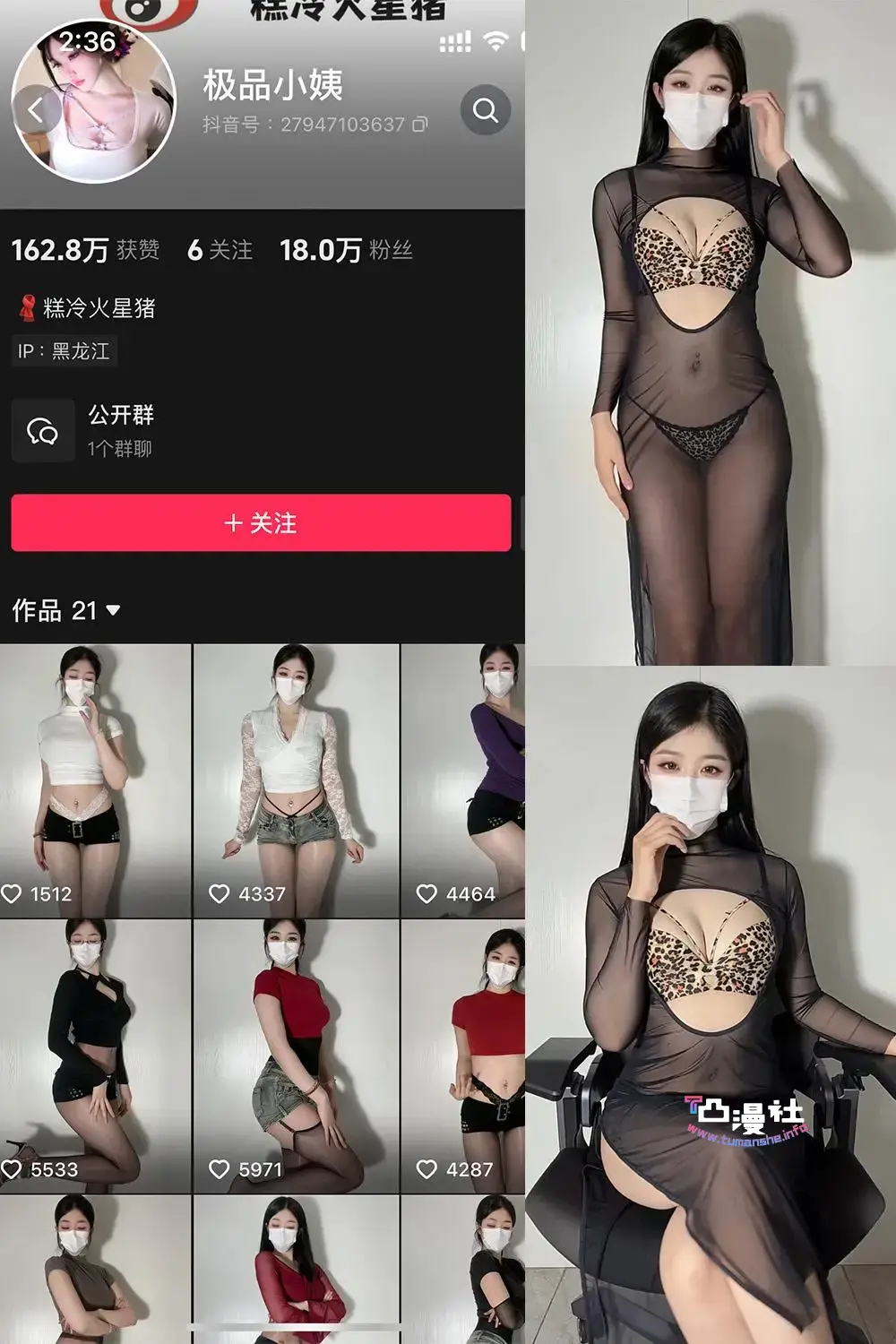 极品小姨(糕冷火星猪)微密圈写真合集资源-持续更新-凸漫社