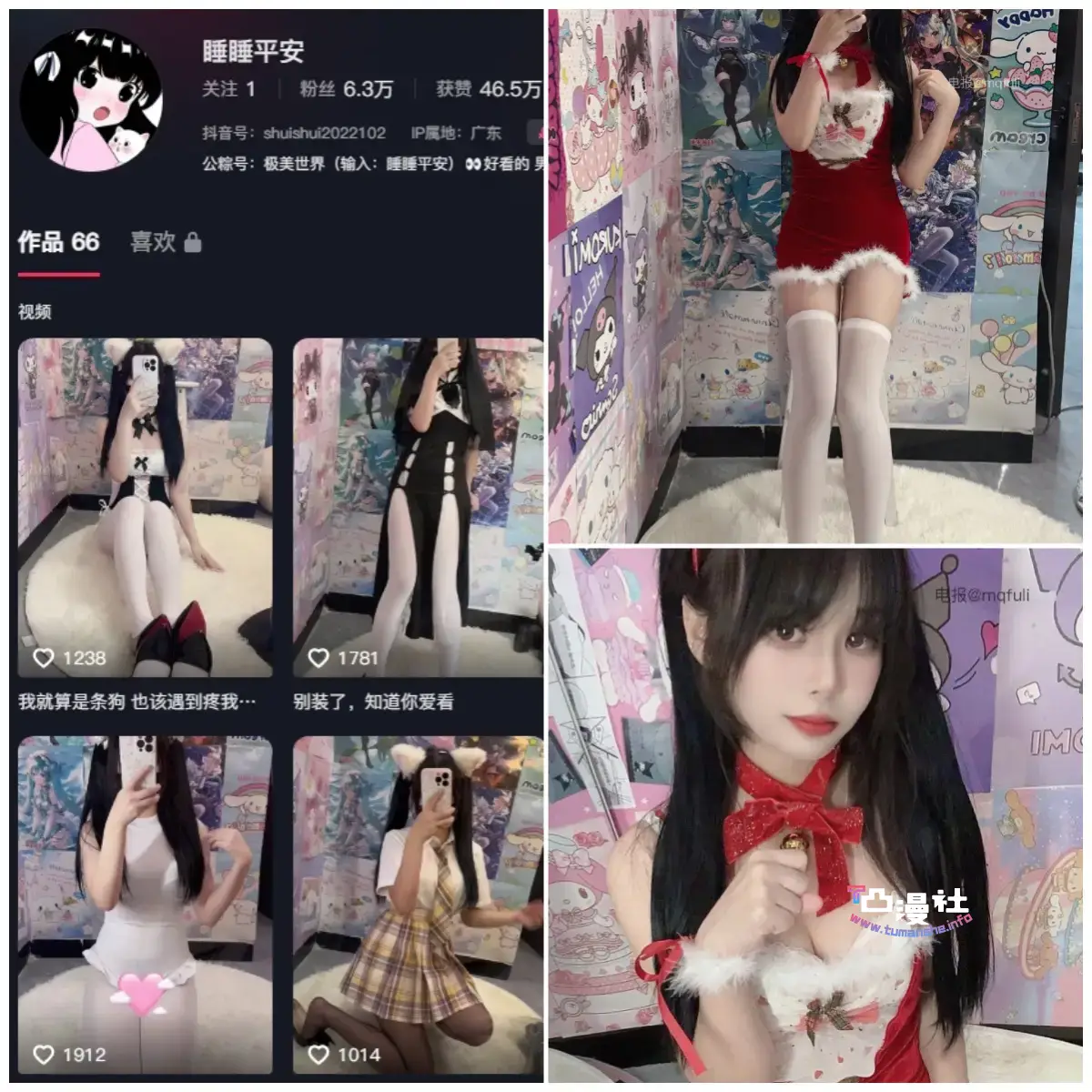 抖音@睡睡平安铁粉空间vip付费视图合集