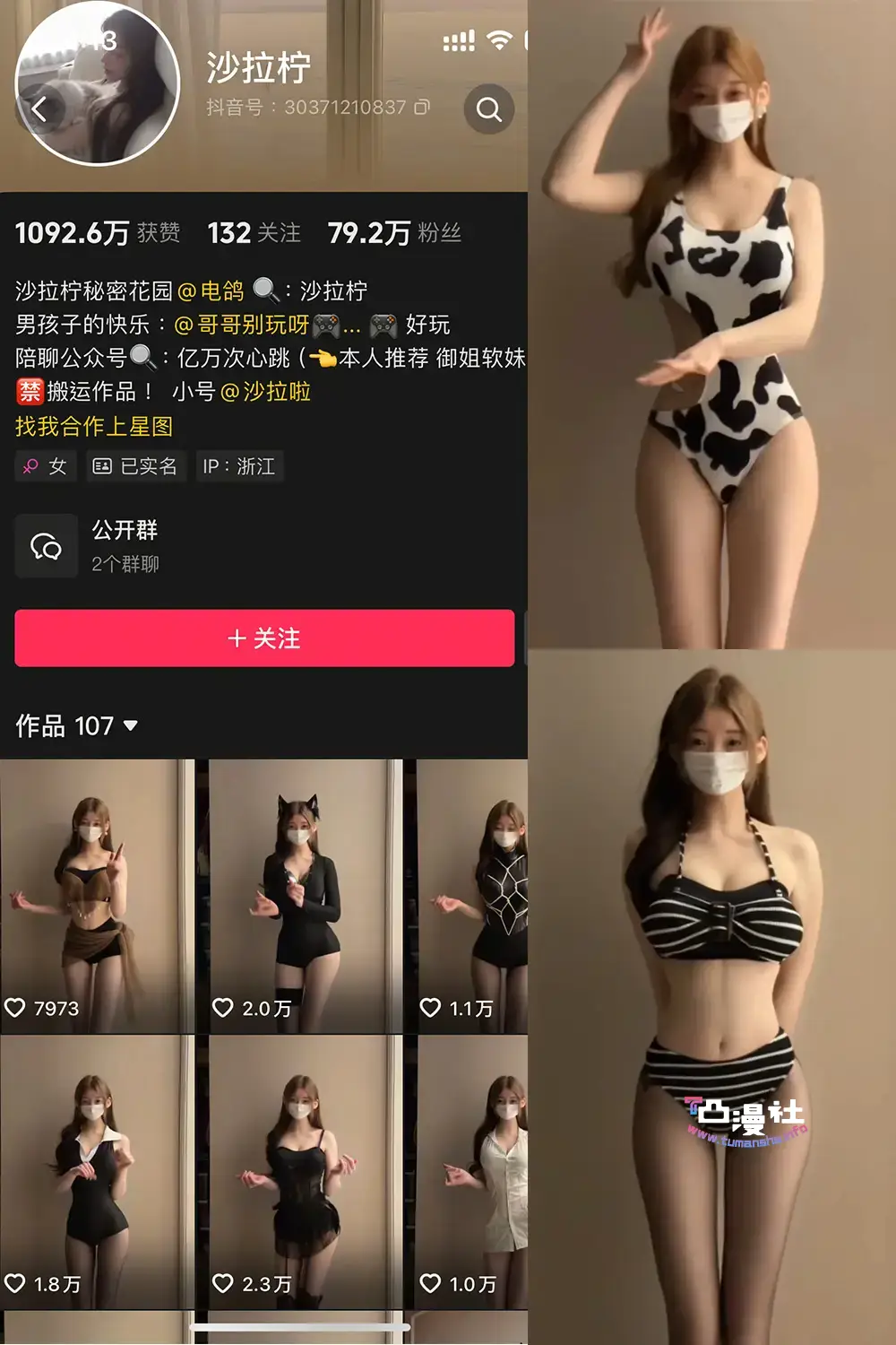 是沙拉拧微密圈付费视图资源合集-凸漫社