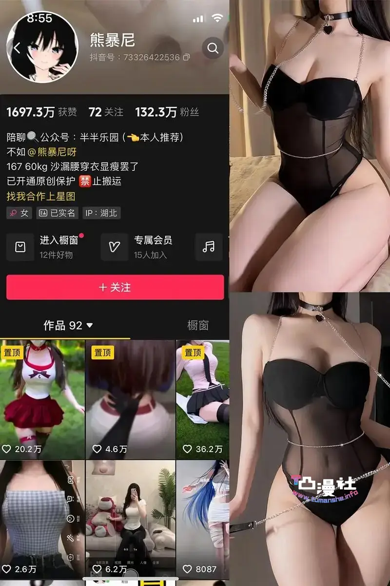 熊暴尼觅圈(微密圈)付费作品合集