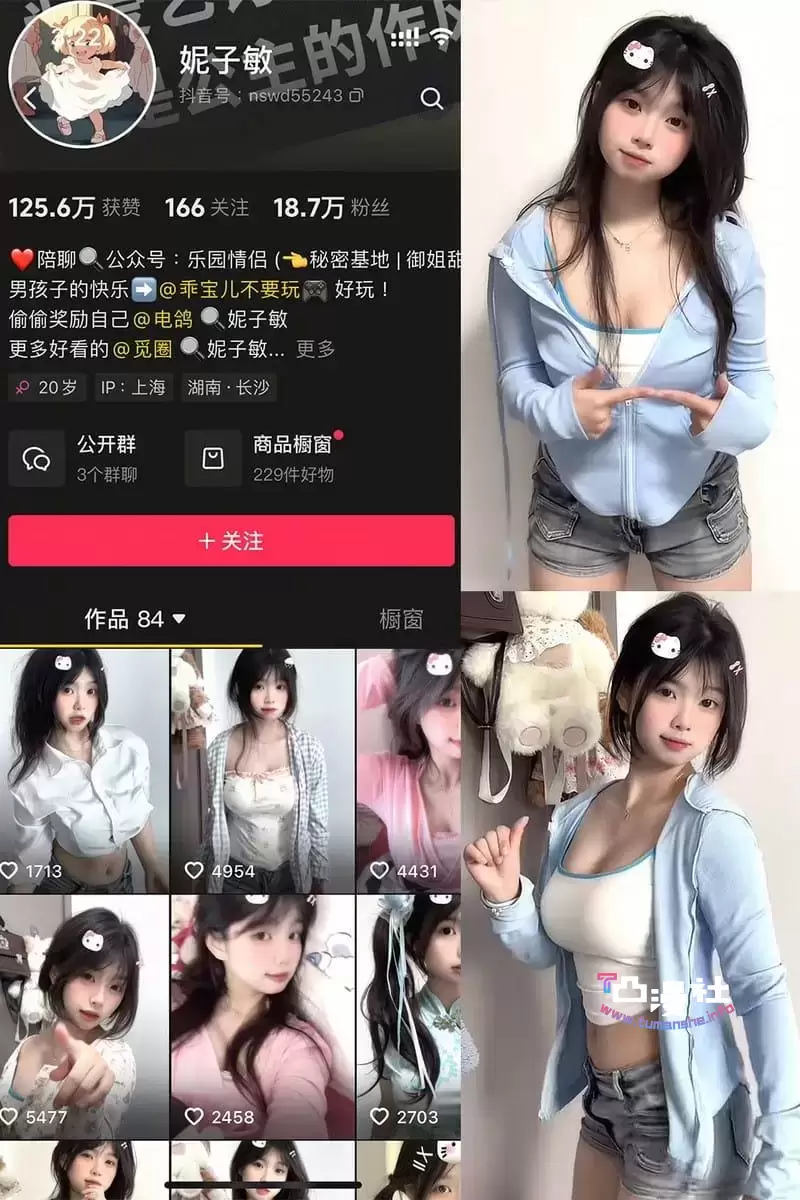 妮子敏微密圈写真图册整合合集(持续更新至1期)-凸漫社