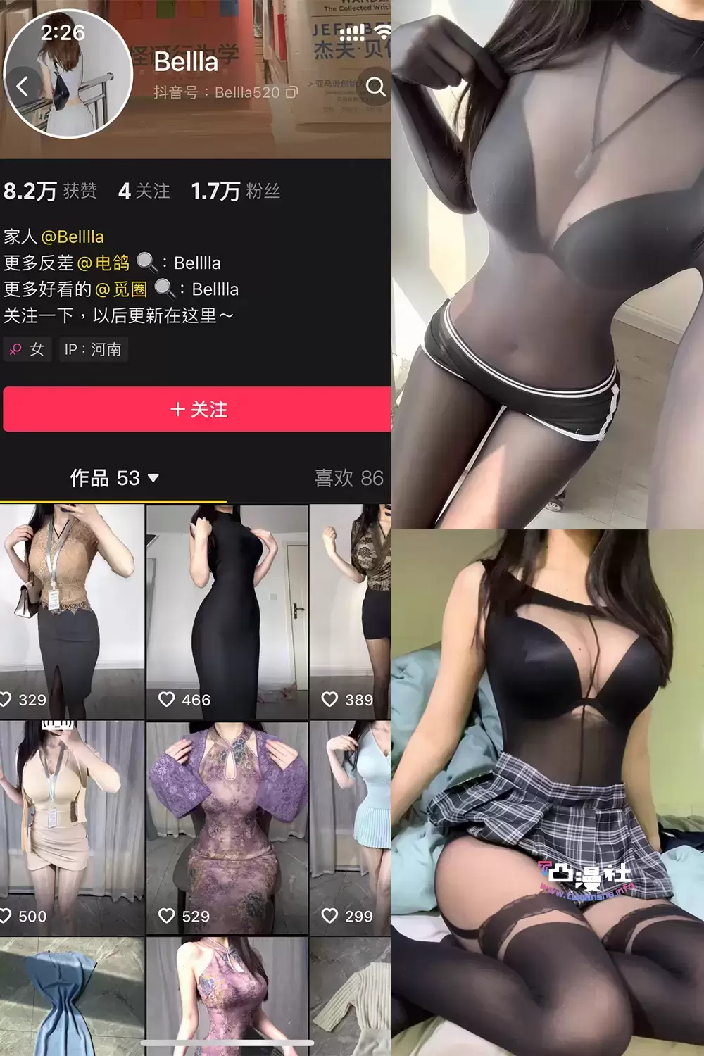 抖音-Bella微密圈视图资源合集整合(持续更新)-凸漫社