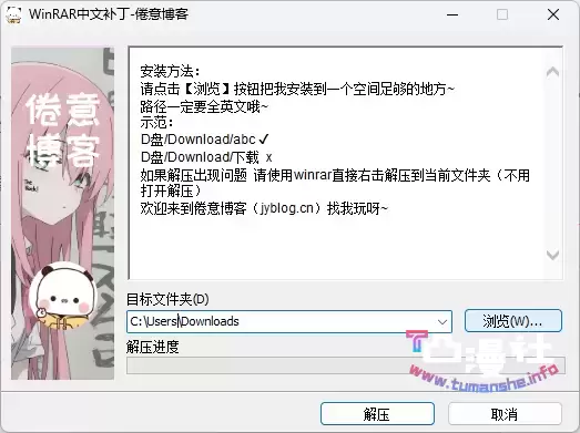使用WinRAR制作自解压文件(可运行文件如exe)的详细教程