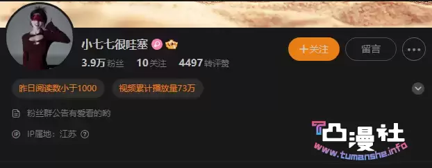 抖音社恐小77(小七七很哇塞)微密圈付费合集资源整理打包-凸漫社