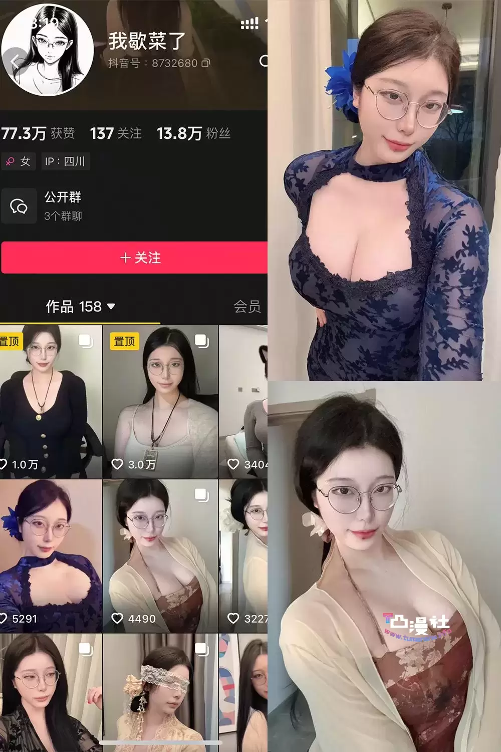 抖音-我歇菜了-觅圈（微密圈）写真合集视图资源整合