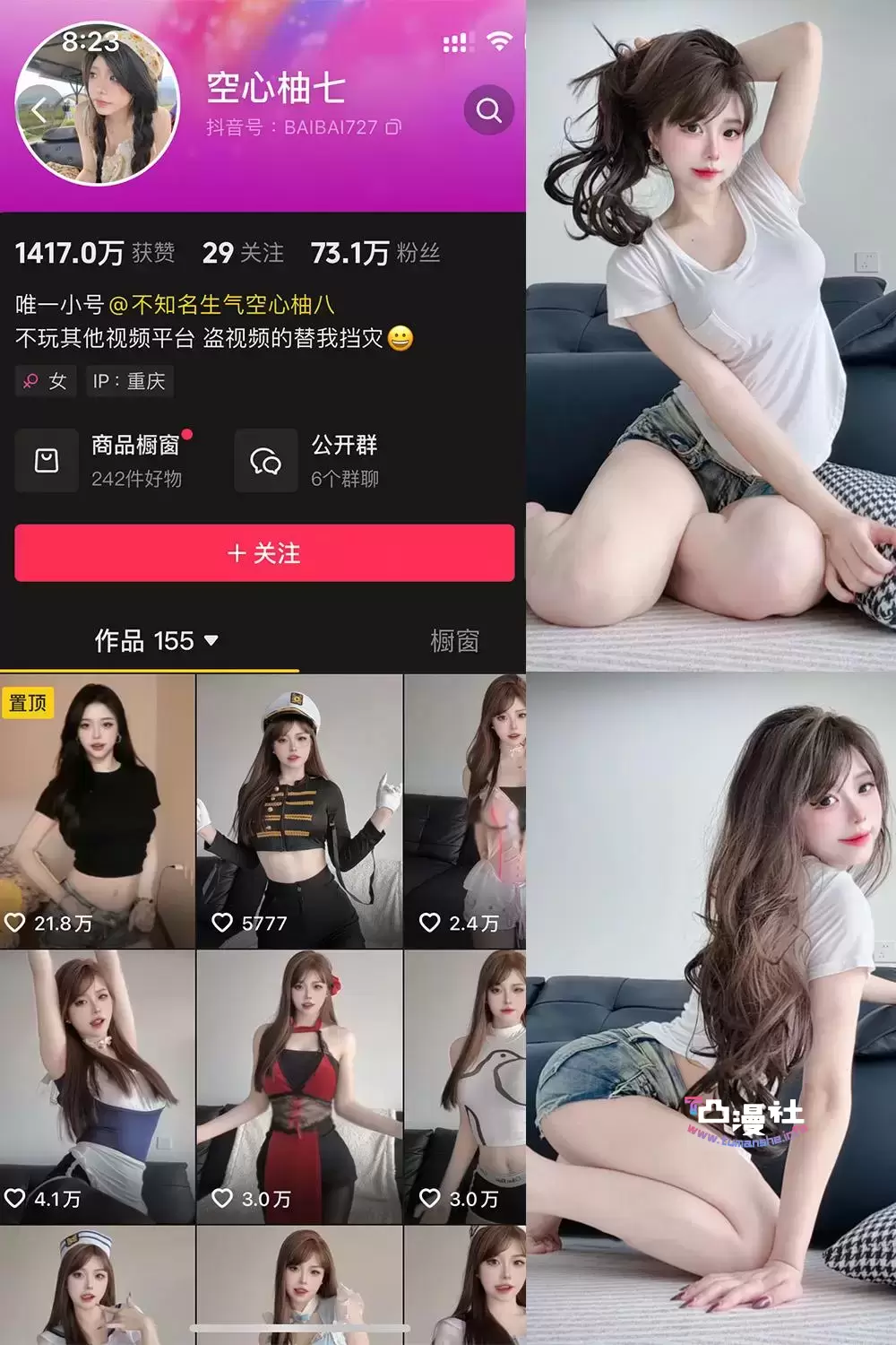 抖音-空心柚七-觅圈(微密圈)视图资源合集打包-7套