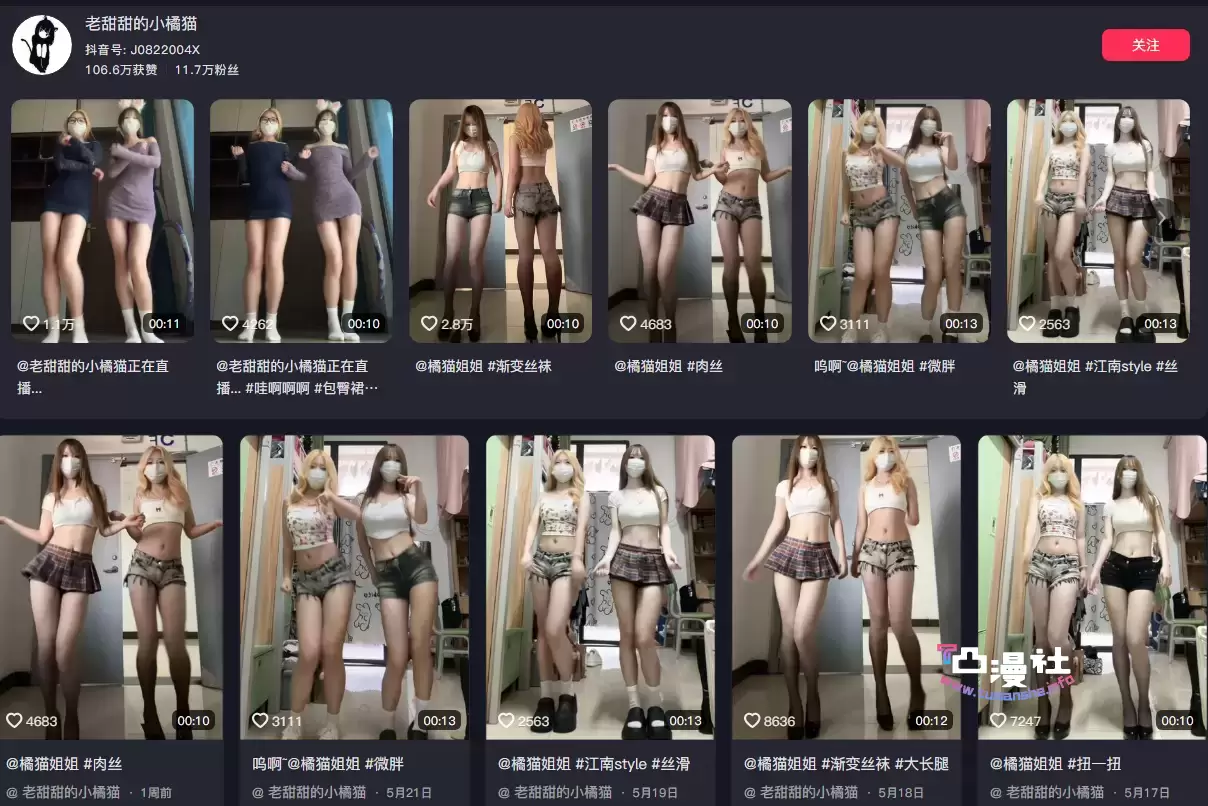 抖音-老甜甜的小橘猫-微密圈视图资源合集-1套-凸漫社