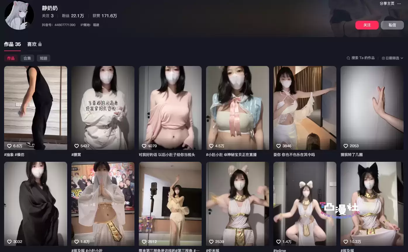 抖音-静奶奶-铁粉空间-视图作品合集资源